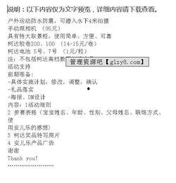 明星网红推广文案范文,明星网红效应下的品牌新营销策略