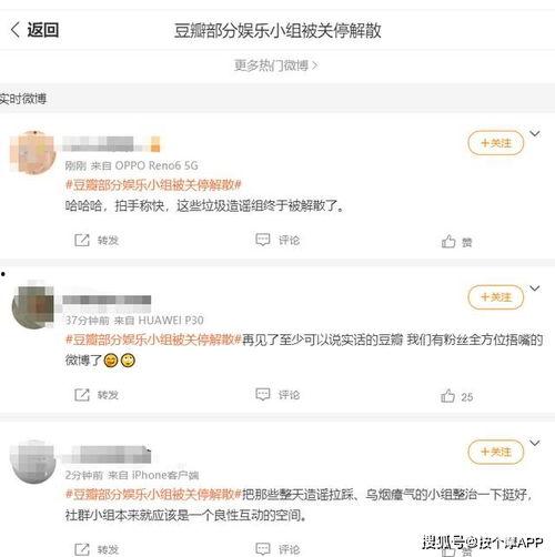 娱乐吃瓜除了豆瓣还有谁